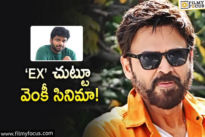 Venkatesh: ముక్కోణం ఎంచుకున్న అనిల్‌ – వెంకీ.. ఆ 2 సినిమాలపై క్లారిటీ!