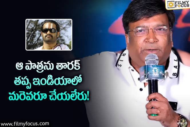 Kona Venkat, Jr NTR: ఎన్టీఆర్ ఒప్పుకునేవరకు నిరాహార దీక్ష.. కోన కామెంట్స్ వైరల్!