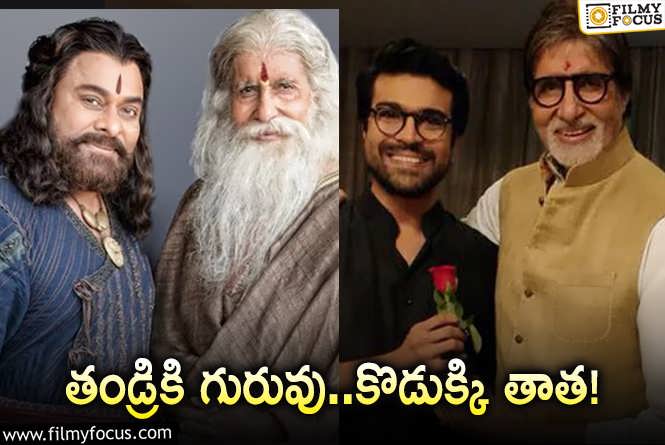 Ram Charan: రామ్‌చరణ్‌ కొత్త సినిమాలో మెగాస్టార్‌.. ఏ పాత్రలో అంటే?