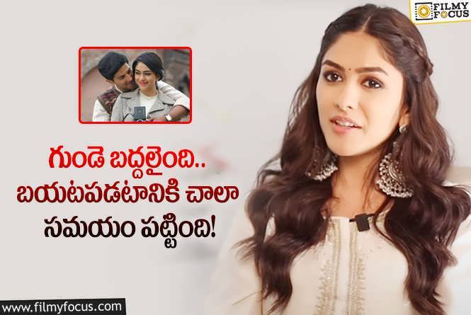 Mrunal Thakur: ఆ రోల్ నుంచి బయటపడలేకపోయాను.. మృణాల్ ఏమన్నారంటే?