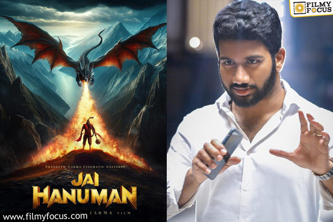 Jai Hanuman Movie: ఆ వెర్షన్ లో కూడా రిలీజ్ కానున్న జై హనుమాన్.. భారీగా ప్లాన్ చేశారుగా!