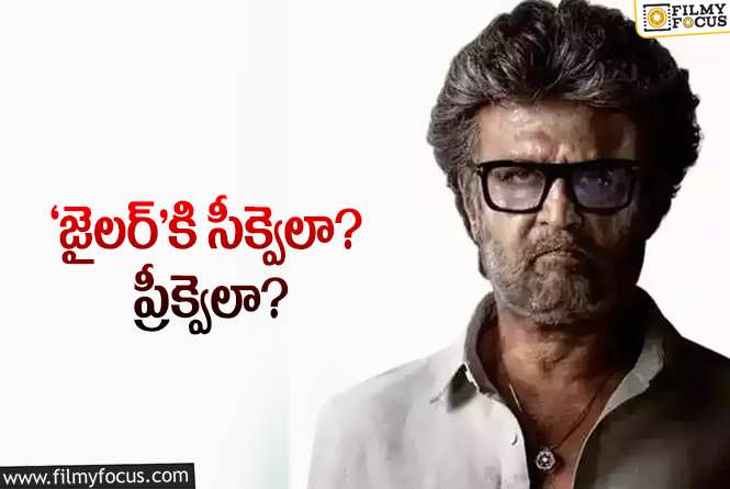 Rajinikanth: రజనీ కొత్త సినిమా పేరు ఖరారు… తొలి పార్టులో ఉన్నదే!