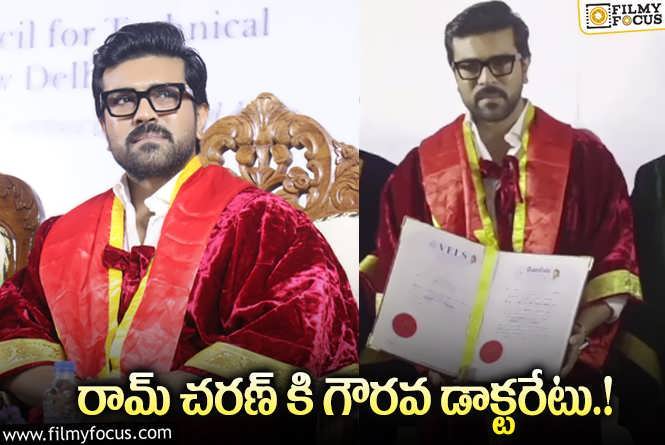 Ram Charan: గ్లోబల్ స్టార్ చరణ్ ఇప్పుడు డాక్టర్ చరణ్ అయ్యాడు