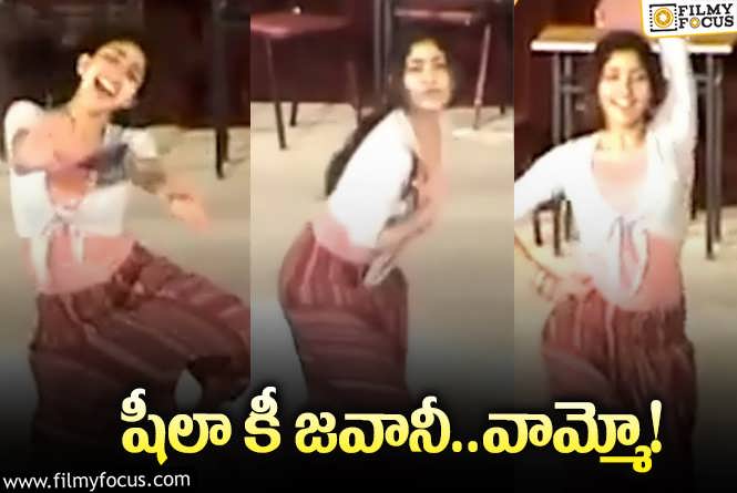 Sai Pallavi: సాయిపల్లవి ఓల్డ్‌ వీడియో వైరల్‌.. ఆ డ్యాన్స్‌ చూస్తే మతిపోవాల్సిందే!