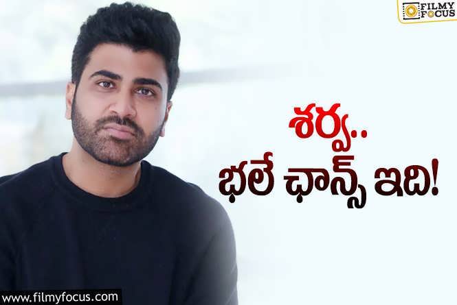 Sharwanand: శర్వకి గ్యాప్‌ మంచే చేసిందా? లైనప్‌లో నాలుగు సినిమాలు!