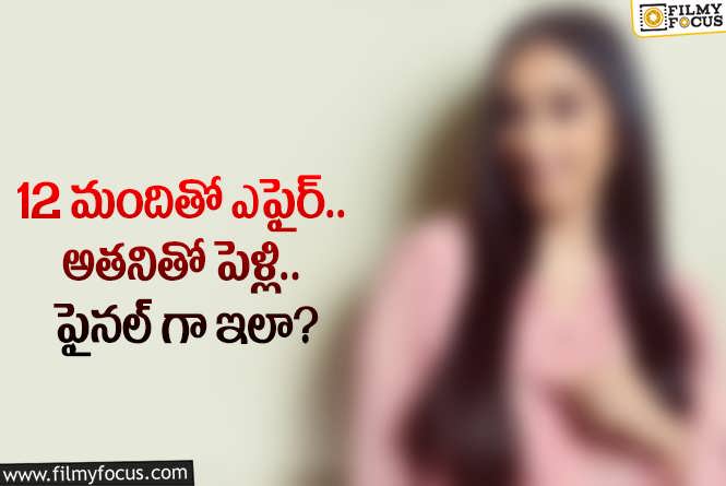 పెళ్ళికి ముందు అలా… స్టార్ హీరోయిన్ పరిస్థితి ఇలా అయిపోయింది..!