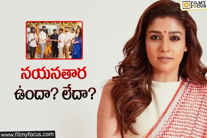 Nayanatara: కాంట్రవర్సియల్‌ సినిమా ట్రైలర్‌ తీసుకొస్తారట… ఈసారి ఏమవుతుందో?