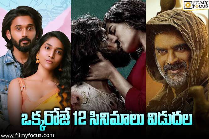 OTT Releases: ఈ వీకెండ్ కి ఓటీటీల్లో సందడి చేయబోతున్న సినిమాలు/సిరీస్..ల లిస్ట్.!