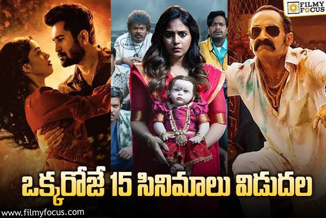 OTT Releases:  ఈ వీకెండ్ కి ఓటీటీల్లో సందడి చేయబోతున్న 15 సినిమాలు/సిరీస్..ల లిస్ట్.!