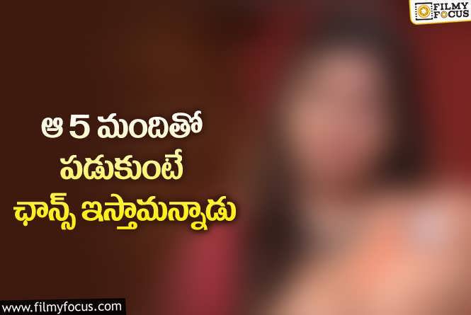 ‘మిర్చి’ నటికి చేదు అనుభవం.. ఏమైందంటే?