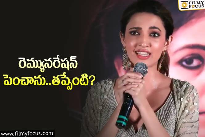 Neha Shetty: తన పారితోషికంపై జెన్యూన్ ఆన్సర్ ఇచ్చిన నేహా శెట్టి..!