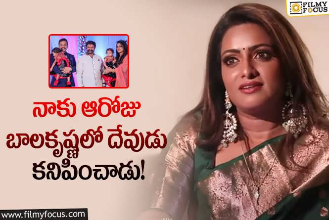 Udaya Bhanu, Balakrishna: ఆ విషయంలో బాలయ్యకు ఎవరూ సాటిరారన్న ఉదయ భాను.. ఏమైందంటే?