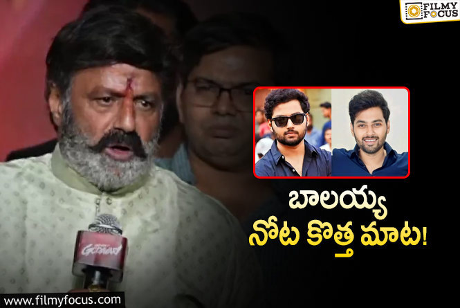 Balakrishna, Mokshagna: మోక్షజ్ఞ వాళ్లనే స్ఫూర్తిగా తీసుకోవాలి… బాలకృష్ణ కామెంట్స్‌ వైరల్‌!