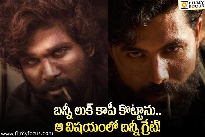 Ravindra Jadeja , Allu Arjun: ఖాళీ దొరికితే బన్నీ సినిమాలు చూస్తా.. రవీంద్ర జడేజా కామెంట్స్ వైరల్!