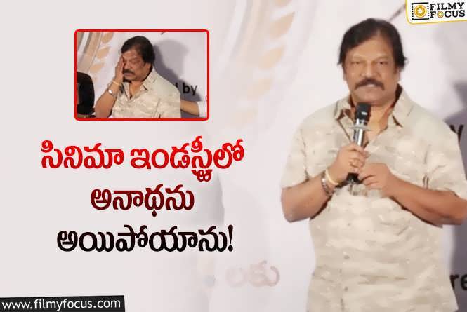 Krishna Vamsi: వైరల్ అవుతున్న కృష్ణవంశీ ఎమోషనల్ కామెంట్స్!