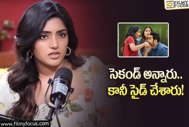 Eesha Rebba: ‘అరవింద సమేత’పై తొలిసారి స్పందించిన ఈషా రెబ్బా…ఏమన్నారంటే?