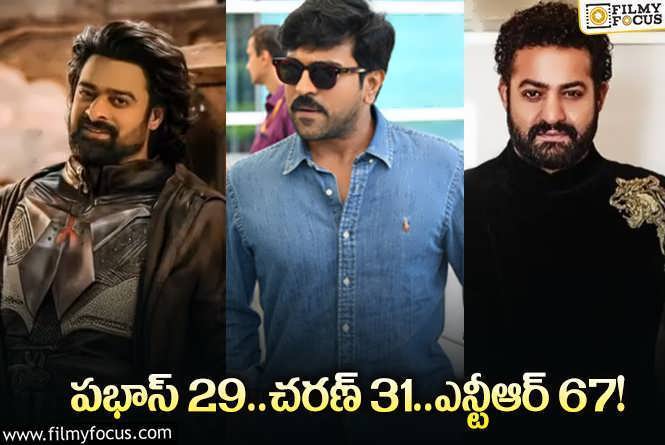 Tollywood: ఆ జాబితాలో టాలీవుడ్ స్టార్స్ ర్యాంకులు ఇవే.. ఏం జరిగిందంటే?