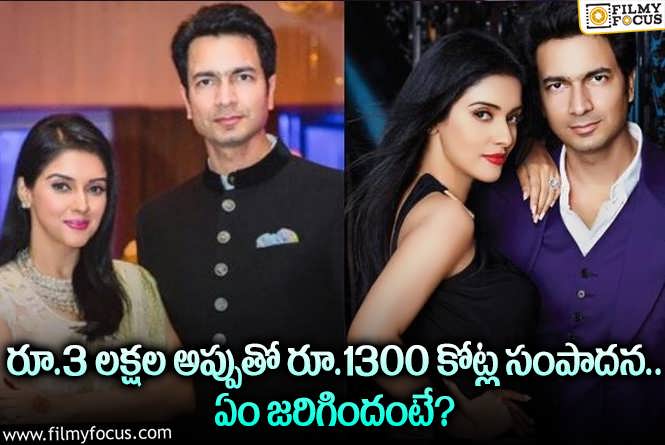 Asin: స్టార్ హీరోయిన్ అసిన్ భర్త గురించి ఈ విషయాలు మీకు తెలుసా?