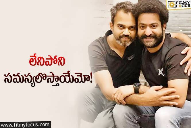 Jr NTR , Prashanth Neel: తారక్‌ సినిమాకు ఇలాంటి టైటిల్‌ పెడతారా? ప్రశాంత్‌ నీల్‌ ఓకే అంటారా?