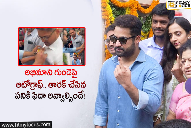 Jr NTR: ఫ్యాన్ కోరిక తీర్చిన యంగ్ టైగర్ ఎన్టీఆర్.. అసలేం జరిగిందంటే?