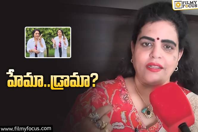 Karate Kalyani: హేమ మొదటి నుండి ఫేకే : కరాటే కళ్యాణి.!