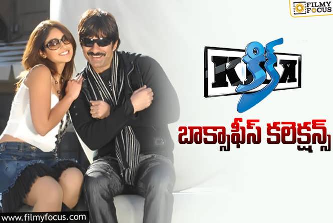 Kick Collections: 15 ఏళ్ళ రవితేజ ‘కిక్’ టోటల్ బాక్సాఫీస్ కలెక్షన్స్ ఇవే..!