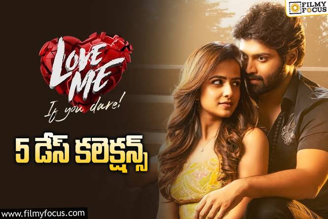 Love Me Collections: ‘లవ్ మీ’ 5 రోజుల్లో ఎంత కలెక్ట్ చేసిందంటే?