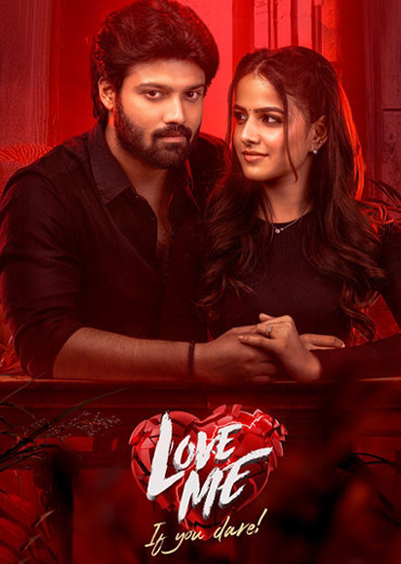 Love Me Review in Telugu: లవ్ మీ సినిమా రివ్యూ & రేటింగ్!