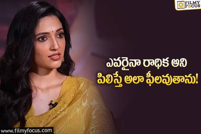 Neha Shetty: విశ్వక్, అంజలి నాతో అలా ఉంటారు.. నేహాశెట్టి ఏమన్నారంటే?