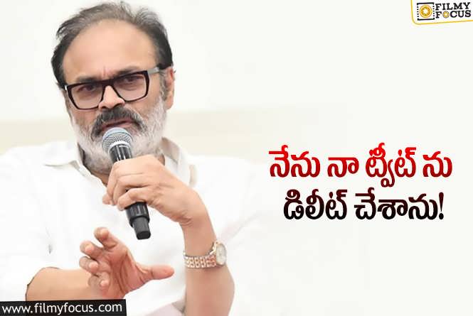 Naga Babu: ట్విట్టర్ లో నాగబాబు రీఎంట్రీపై నెటిజన్ల రియాక్షన్ ఇదే!