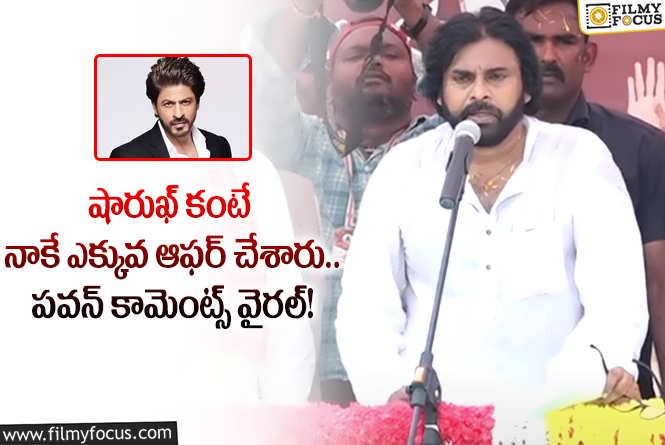 Pawan Kalyan: కోట్ల రూపాయలు ఆఫర్ చేసినా నో చెప్పిన పవన్.. ఏం జరిగిందంటే?