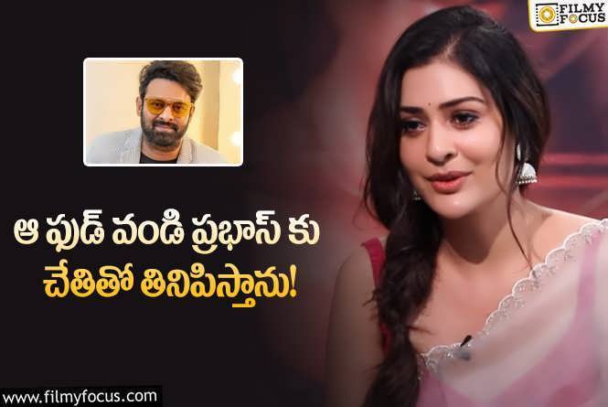 Payal Rajput: వైరల్ అవుతున్న పాయల్ రాజ్ పుత్ ఆసక్తికర వ్యాఖ్యలు!