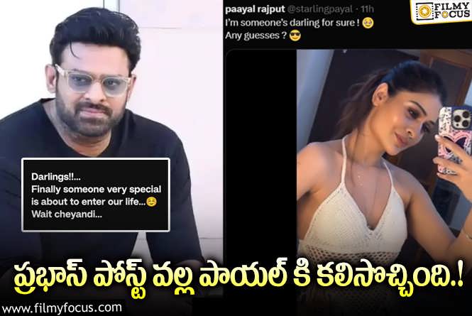 Prabhas, Payal Rajput: పాయల్ ని హైలెట్ చేస్తున్న ప్రభాస్ పోస్ట్.. ఎలా అంటే..!