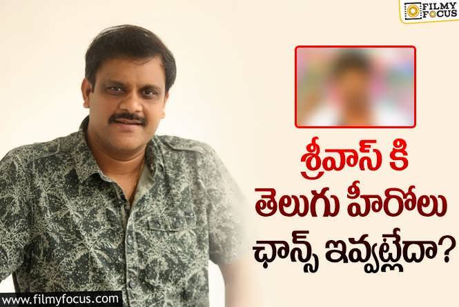 Sriwass: తమిళ హీరో- శ్రీవాస్.. ఊహించని కాంబో ఇది..!