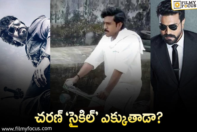 Ram Charan: రాజకీయాల్లోకి చరణ్‌.. అలాంటి రేర్‌ ఫీట్‌ చూస్తామా?