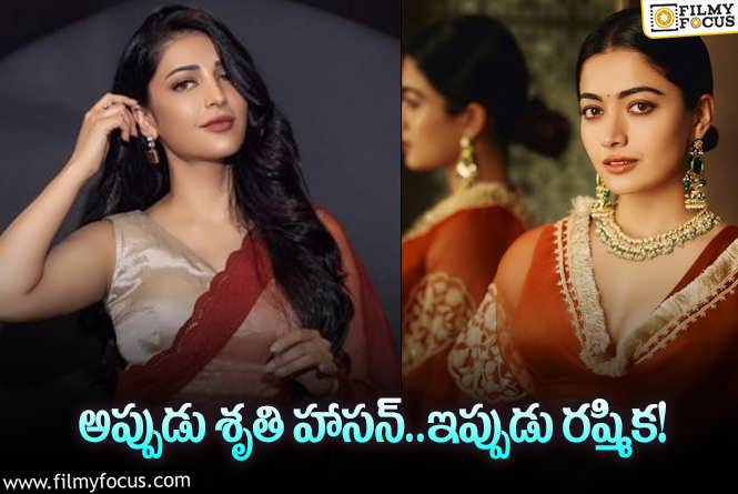 Rashmika: ప్రశాంత్ నీల్ మూవీలో ఆ బ్యూటీకి ఛాన్స్ దక్కిందా.. నిజం కావాలంటూ?