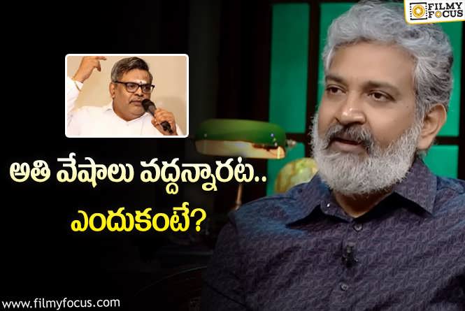 Rajamouli: నోరు మూసుకో అని కోప్పడ్డారు… సిరివెన్నెల గురించి రాజమౌళి ముచ్చట్లు