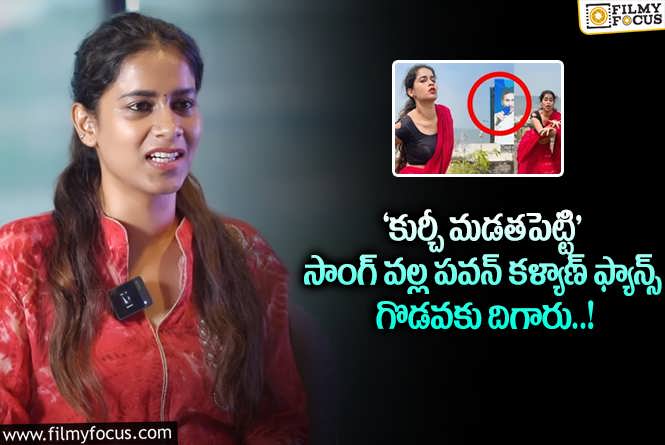 Sahithi Dasari: మహేష్ బాబు సాంగ్ వల్ల ఓ మినీ యుద్ధమే చోటుచేసుకుంది : సాహితి దాసరి