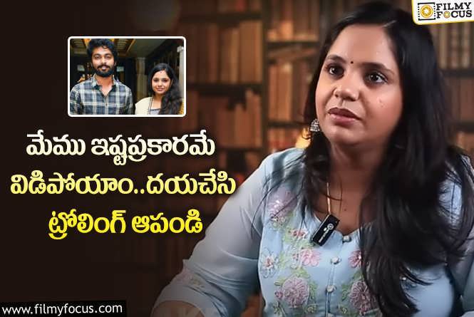 Saindhavi: విడాకుల పై ట్రోలింగ్.. ఘాటు వ్యాఖ్యలు చేసిన జీవీ ప్రకాష్ మాజీ భార్య