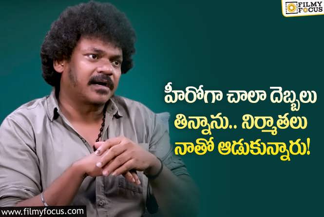 Shakalaka Shankar: వైరల్ అవుతున్న షకలక శంకర్ సంచలన వ్యాఖ్యలు!