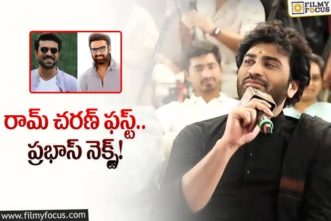 Sharwanand: చరణ్, ప్రభాస్ గురించి శర్వా ఆసక్తికర వ్యాఖ్యలు.. ఏమన్నారంటే?