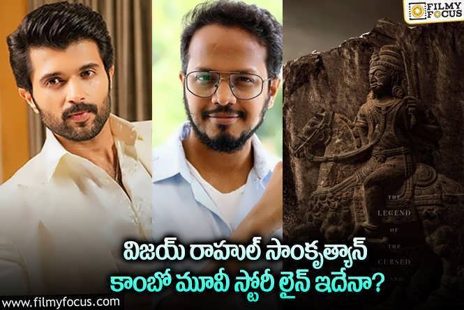 Vijay Deverakonda: మరోసారి విజయ్ ను అర్జున్ రెడ్డిలా చూడబోతున్నామట.. కానీ?