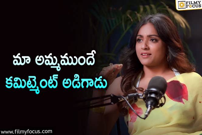 Vithika Sheru: వితిక షెరు ఎమోషనల్ కామెంట్స్ వైరల్.!