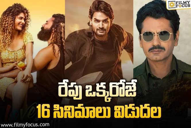 OTT Releases:ఈ వీకెండ్ కి ఓటీటీలో సందడి చేయబోతున్న 16 సినిమాలు/ సిరీస్..ల లిస్ట్.!