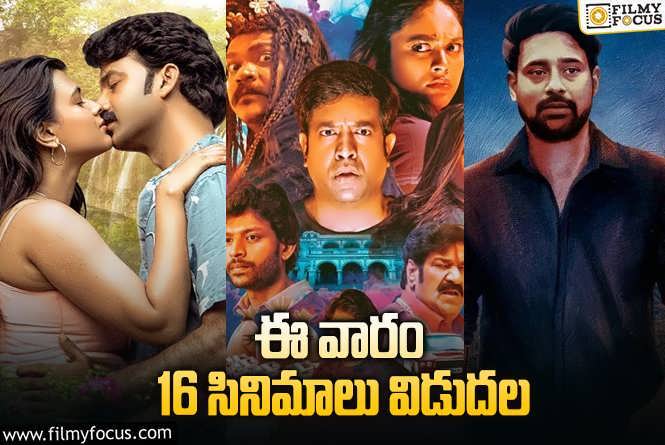 Weekend Releases: ఈ వారం థియేటర్/ ఓటీటీల్లో స్ట్రీమింగ్ కాబోతున్న 16 సినిమాలు / సిరీస్.. ల లిస్ట్.!