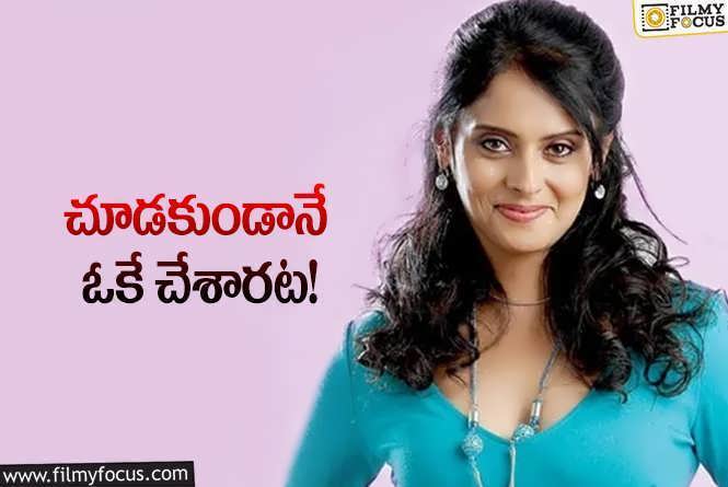 Chandini: ఇప్పటివరకు అందుకే పెళ్లి చేసుకోలేదు: ‘ఏ’ హీరోయిన్‌ క్లారిటీ!