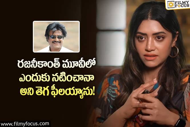 Mamta Mohandas: మమతా మోహన్ దాస్ బాధలో న్యాయముందిగా.. ఆ హీరోయిన్ తప్పు చేసిందా?