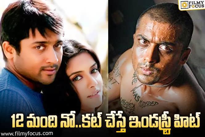 Ghajini Movie: సూర్య బ్లాక్‌బస్టర్‌ సినిమా వెనుక ఇంత జరిగిందా? అంతమంది నో ఎందుకు చెప్పారో?