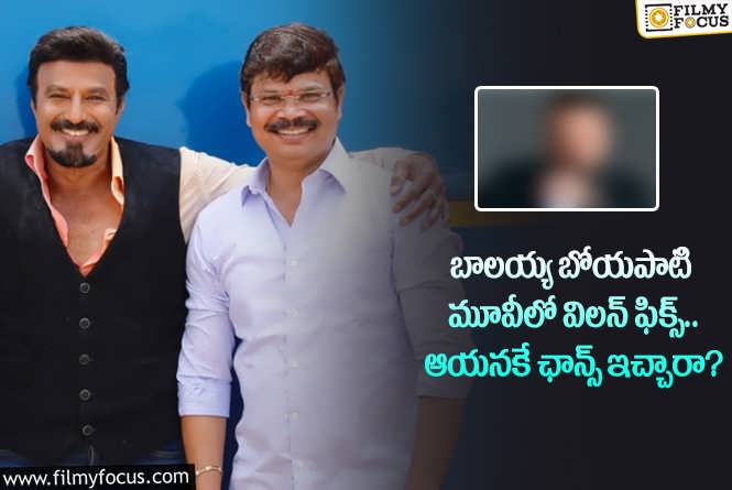 Balakrishna , Boyapati Sreenu: బోయపాటి శ్రీను కాంబో సినిమాలో విలన్ అతనేనా?