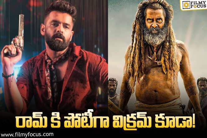 Thangalaan, Double Ismart: ‘డబుల్ ఇస్మార్ట్’ కి పోటీగా ‘తంగలాన్’.!